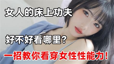 女性性能力